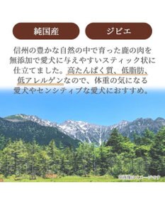 PET PARADISE 鹿肉 スティックジャーキー 40g 国産