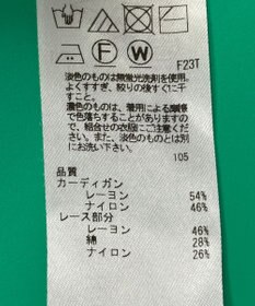 ONWARD Reuse Park 【組曲】ニット春夏