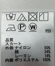 ONWARD Reuse Park 【any SiS】スカート秋冬