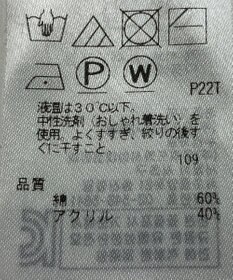 ONWARD Reuse Park 【23区】ニット春夏