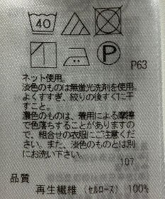 ONWARD Reuse Park 【ICB】カットソー春夏