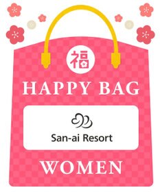 San-ai Resort（三愛水着楽園） 【2026年HAPPY  BAG】San-ai Resort