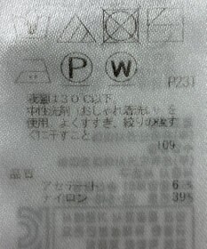 ONWARD Reuse Park 【ICB】ニット春夏