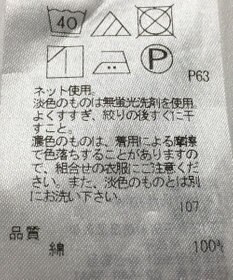 ONWARD Reuse Park 【23区】カットソー春夏