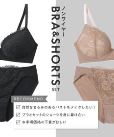 AMPHI ノンワイヤーブラ ショーツセット モールドカップを使用 自然なまるみのあるバストシルエット 【ノンワイヤーブラ＆ショーツセット】 上下セット ブラ BCC234 アンフィ／ワコール