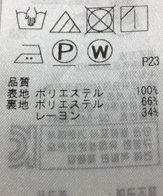 ONWARD Reuse Park セット商品/サイズ32【23区】ニット春夏×カットソー春夏