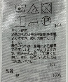 ONWARD Reuse Park 【組曲】カットソー秋冬