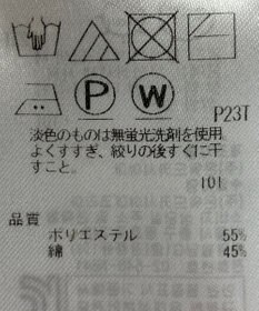 ONWARD Reuse Park 【23区】スカート春夏