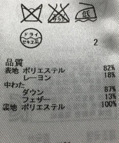 ONWARD Reuse Park 【組曲】コート秋冬