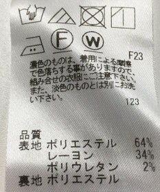 ONWARD Reuse Park 【J.PRESS】パンツ春夏