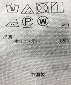 ONWARD Reuse Park 【23区】ブラウス春夏