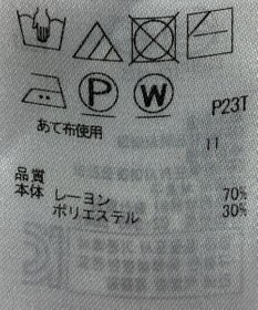 ONWARD Reuse Park 【組曲】ニット秋冬