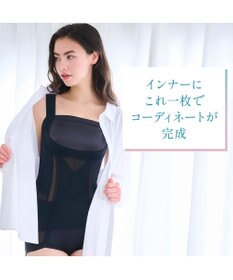 BRADELIS New York 【BRADELIS NewYork peace】　楽なのに細みえバストアップシェイパー