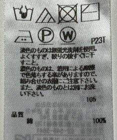 ONWARD Reuse Park 【23区】ニット春夏