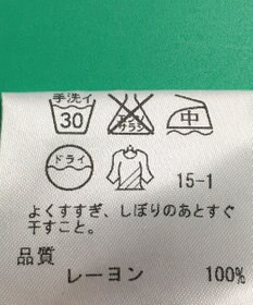 ONWARD Reuse Park セット商品/サイズS【ICB】カットソー春夏×カットソー春夏