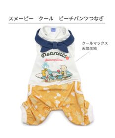 PET PARADISE スヌーピー エコメイド 天竺 パンツつなぎ  《 ビーチ柄 》 小型犬