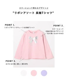 ANY KIDS 【綿100%】リボンアソート 長袖Tシャツ