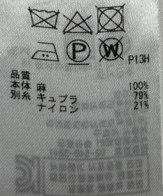 ONWARD Reuse Park 【ICB】ニット春夏