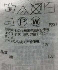 ONWARD Reuse Park 【自由区】ニット春夏