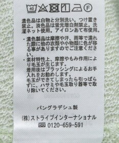 Green Parks ショート丈ラメ裏毛ボートネックプルオーバー