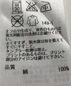 ONWARD Reuse Park 【自由区】カットソー春夏