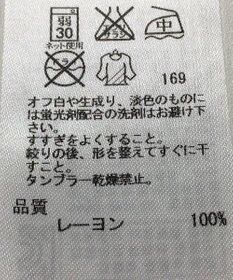 ONWARD Reuse Park セット商品/サイズS【ICB】カットソー春夏×カットソー春夏