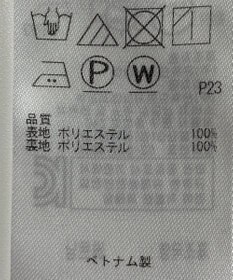 ONWARD Reuse Park 【組曲】スカート春夏