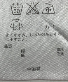 ONWARD Reuse Park 【組曲】ブラウス春夏