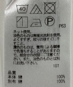 ONWARD Reuse Park 【23区】カットソー春夏