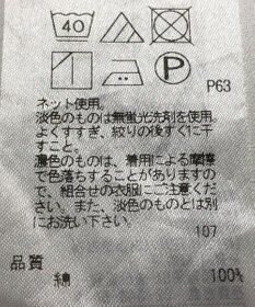 ONWARD Reuse Park 【自由区】カットソー秋冬