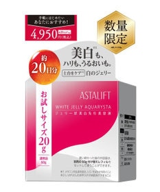 アスタリフト ホワイト　ジェリーアクアリスタ　＜ジェリー状美白先行美容液＞ 医薬部外品 20g