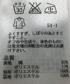 ONWARD Reuse Park 【自由区】カットソー秋冬