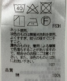 ONWARD Reuse Park 【23区】カットソー春夏