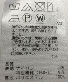 ONWARD Reuse Park 【23区】スカート秋冬