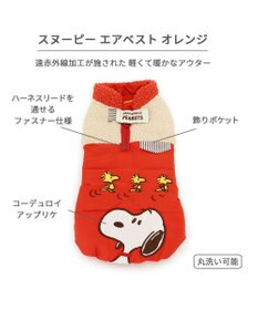 PET PARADISE スヌーピー 遠赤外線 エアベスト 《オレンジ》 小型犬