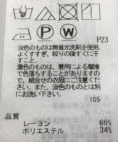 ONWARD Reuse Park 【組曲】ブラウス春夏