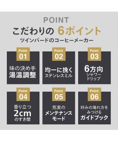 YAMATO テーブル＆キッチン 【TWINBIRD】全自動コーヒーメーカー（6杯用）  ブラック  CM-D465B