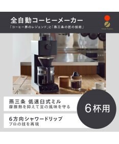YAMATO テーブル＆キッチン 【TWINBIRD】全自動コーヒーメーカー（6杯用）  ブラック  CM-D465B