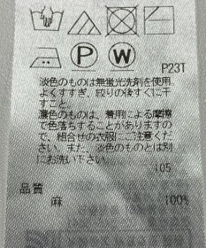 ONWARD Reuse Park 【自由区】ニット春夏