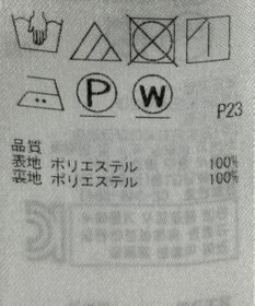 ONWARD Reuse Park 【組曲】スカート春夏
