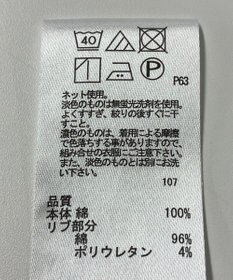 ONWARD Reuse Park 【any FAM】カットソー秋冬