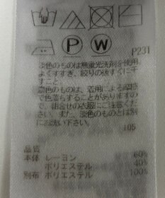 ONWARD Reuse Park 【ICB】ニット春夏