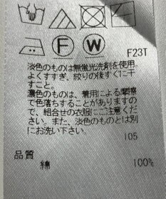 ONWARD Reuse Park 【23区】ニット春夏