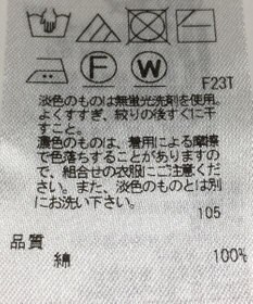 ONWARD Reuse Park 【組曲】ニット春夏