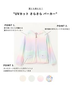 ANY KIDS UVカット さらさら パーカー