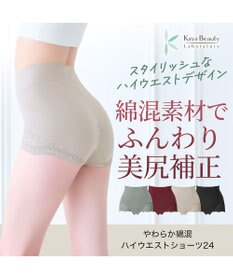 BRADELIS New York 【カヤビューティーラボ / ブラデリス】やわらか綿混ハイウエストショーツ24  補正 下着