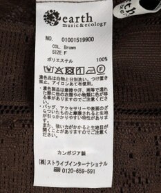 earth music&ecology レースシャツジャケット