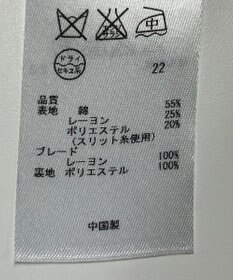 ONWARD Reuse Park 【組曲】ジャケット春夏