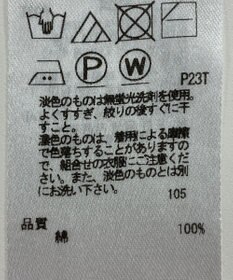 ONWARD Reuse Park 【23区】ニット春夏