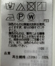 ONWARD Reuse Park 【ICB】カットソー秋冬
